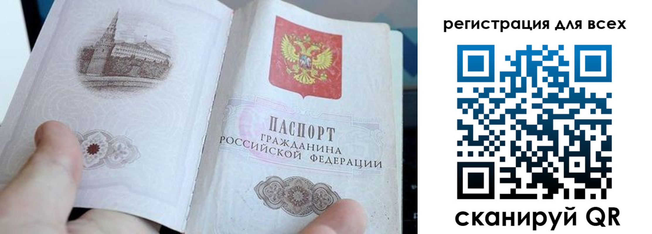 временная регистрация купить в Выксе