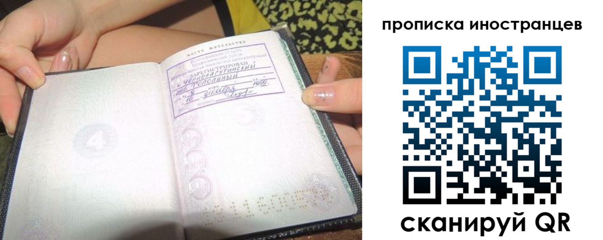прописка иностранных граждан в Выксе