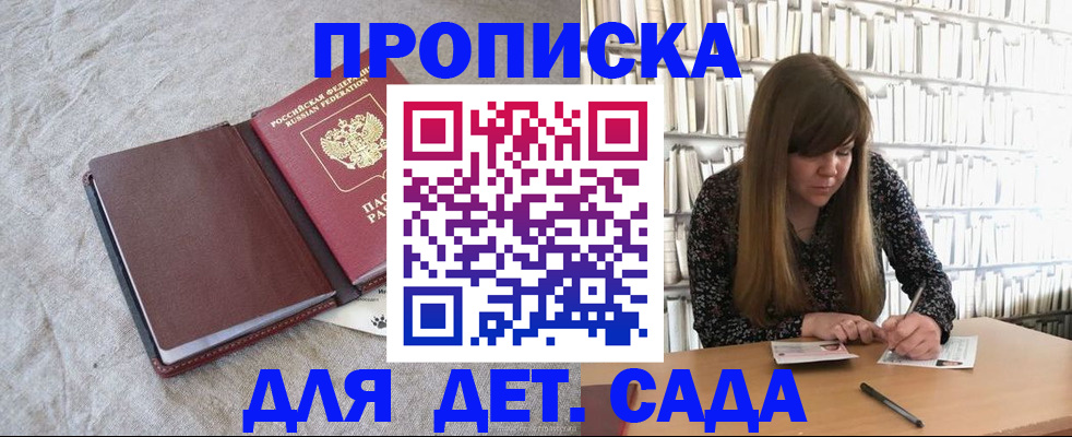 временная регистрация собственник в Выксе