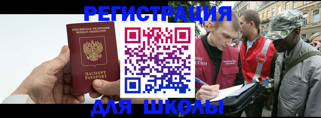 временная регистрация законно в Выксе