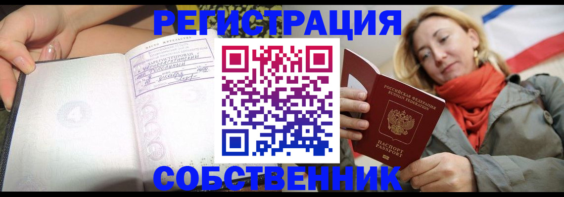 прописка иностранных граждан в Выксе