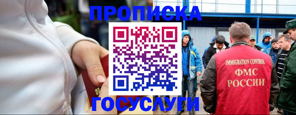 прописка регистрация в Выксе