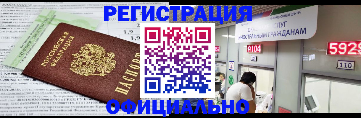 временная регистрация поиск в Выксе