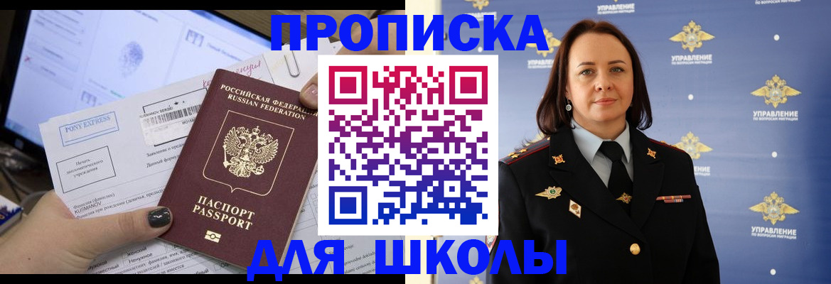 временная регистрация в квартире в Выксе