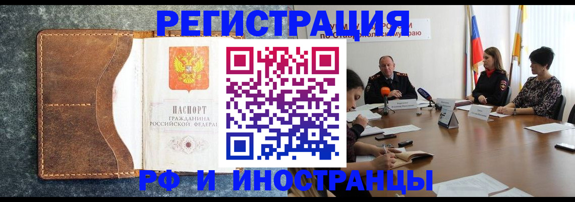 временная регистрация для школы в Выксе