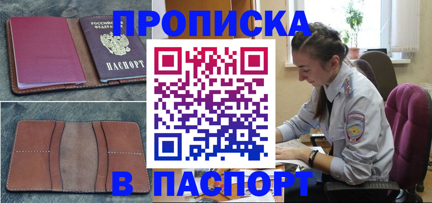 временная регистрация адрес в Выксе