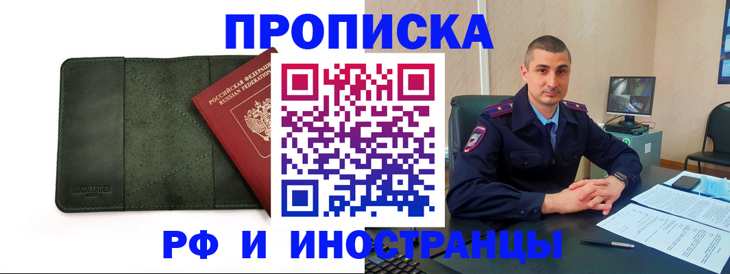 пропишу в квартире в Выксе