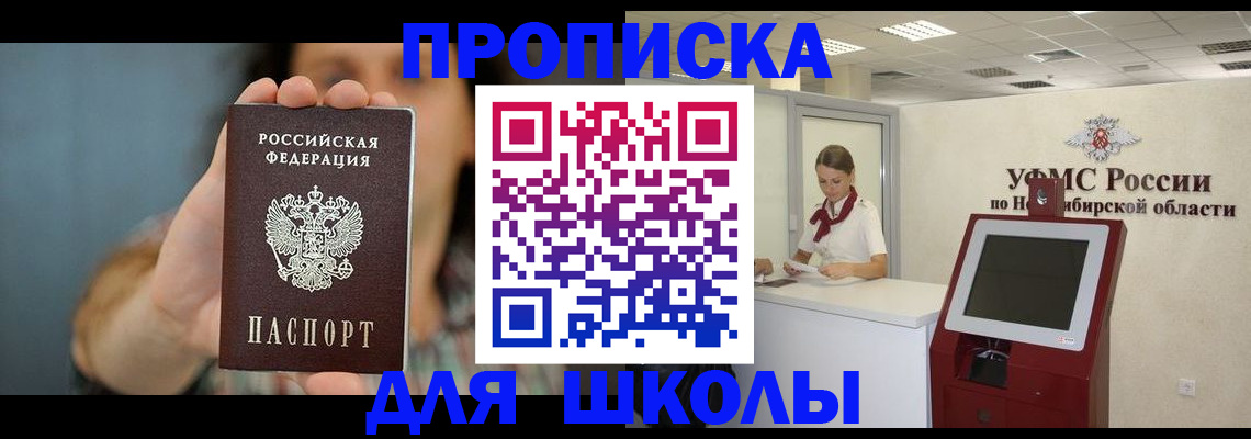 временная регистрация 2025 в Выксе