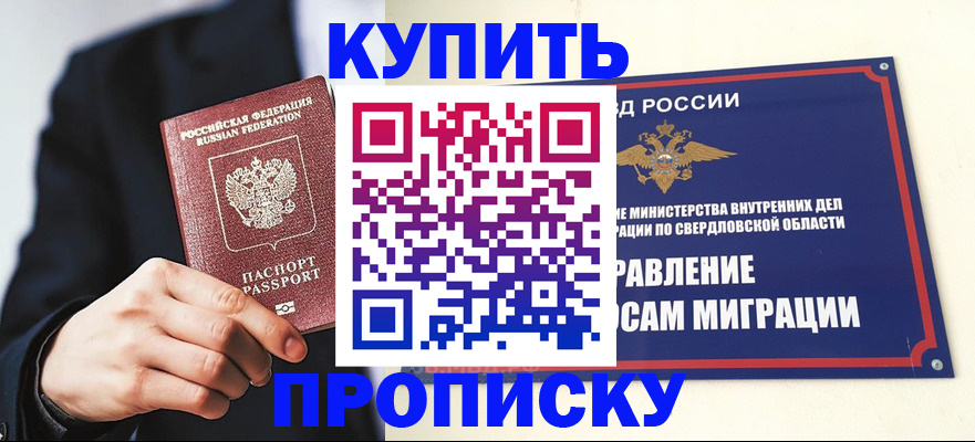 прописка для школы в Выксе