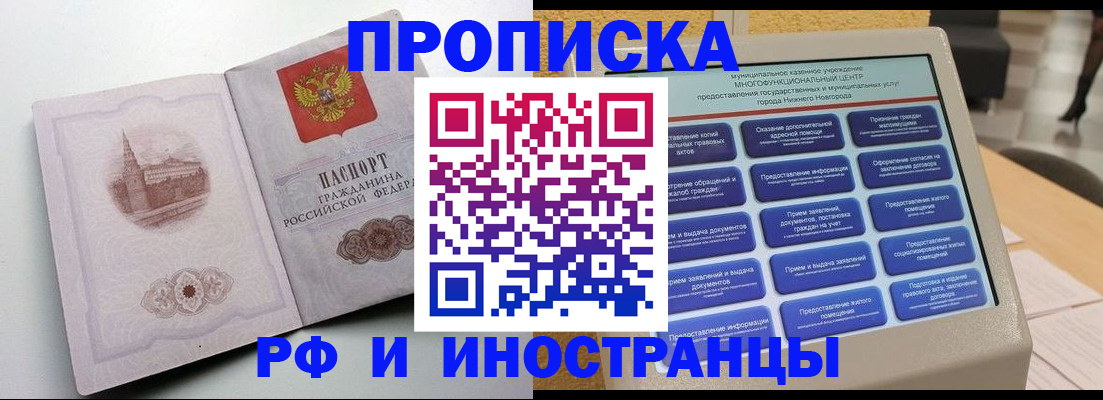 прописка поиск в Выксе