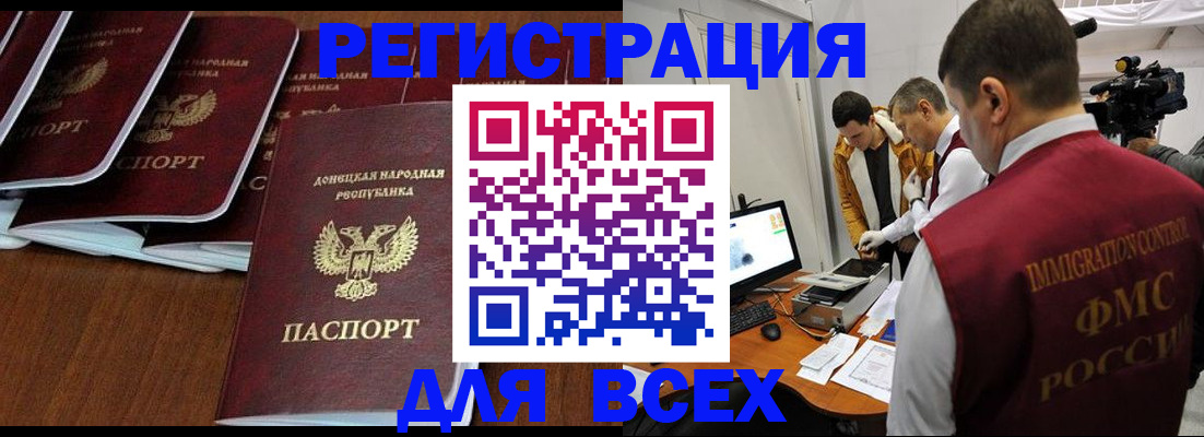 прописка в Выксе