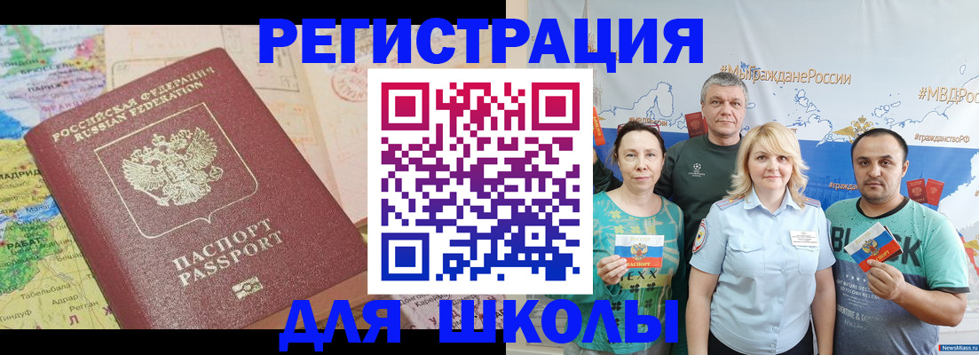 прописка для работы в Выксе