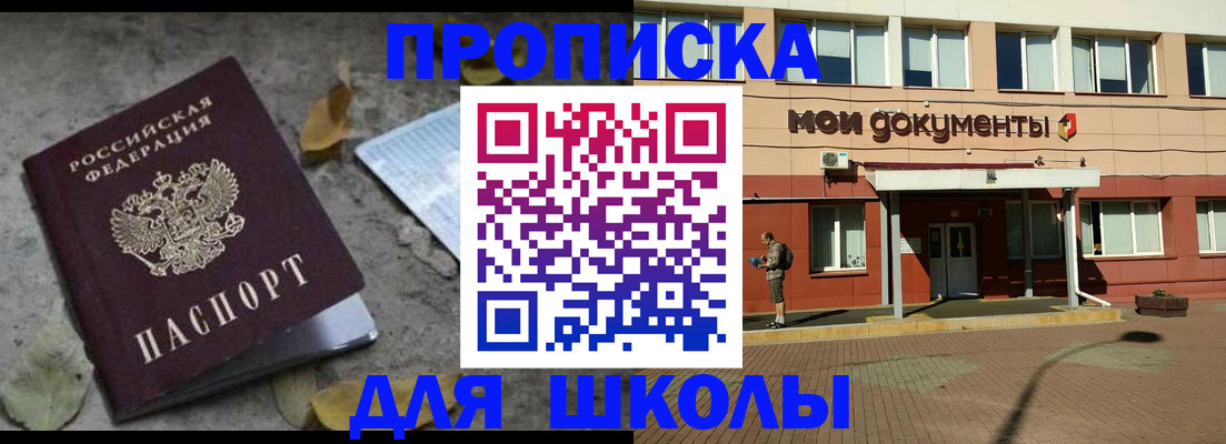 прописка гарантия в Выксе